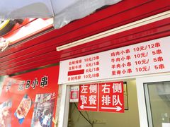 -辽B·小串(总店)