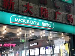 门面-虎丸烧肉(新大陆广场店)