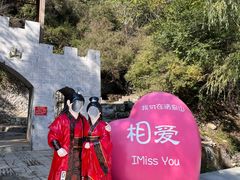 -野三坡清泉山风景区