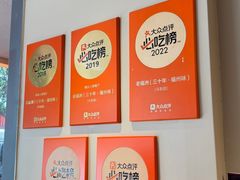 -老福洲·三十年福州味(斗东店)