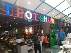 -火锅岛潮牌自助餐厅(天津天佑城店)