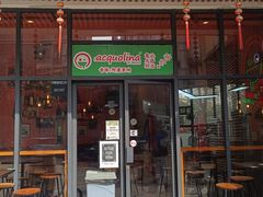 -acquolina·阿果里呐意大利比萨店(紫薇尚层店)