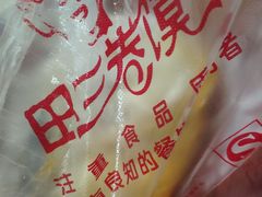 -田三卷馍(人民中路店)