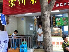 门面-崇州余荞面(落虹桥店)