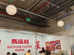 -馬伍旺川菜(金象城店)