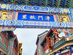 -古文化街旅游区