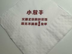 -小放牛炒菜馆(裕华万达店)