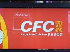 -麦当劳(中山公园龙之梦店)