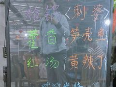 -李幺师鱼馆