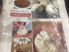 菜单-张包铺(关东古巷店)