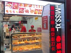 -喜姐炸串(仙林水平方店)