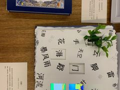 -思南书局(复兴中路店)