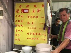 -老彬专工蚝烙糕粿