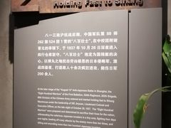 -上海四行仓库抗战纪念馆