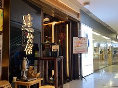 -南京大牌档(富力海珠城店)