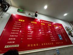 -大场羊肉馆(延吉东路店)