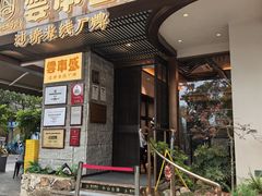 -熙楼(翠湖店)