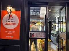 -懒人盐府人家(航天桥店)