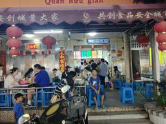 门面-有间冰室(侨港风情街店)