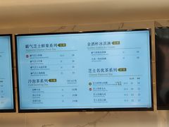 菜单-奈雪的茶(赛格店)