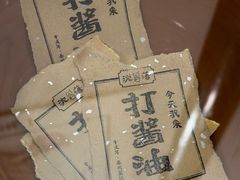 -绮园景区