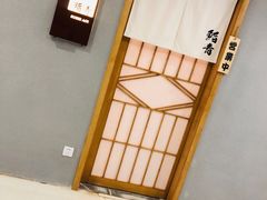 -鮨青(恒基名人购物中心店)