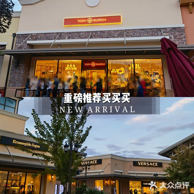 八达岭奥莱｜最全扫货攻略💯这些折扣千万别错过‼️买买买💰