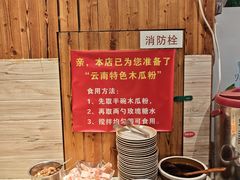 -滇香肴·云南菜蒸汽石锅鱼(云南北路店)
