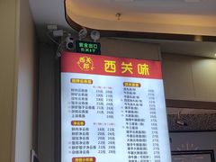 -江燕路万科里