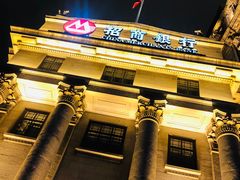 -招商银行(上海外滩支行)
