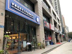 门面-伊斯坦布尔土耳其清真咖啡餐厅