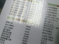 菜单-义顺牛奶公司