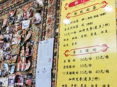 -桥门程记(兰州南关夜市店)