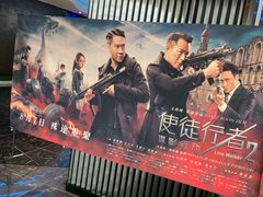 -春天国际影城(中庚漫游城杜比全景声店)