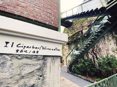 -喜洲吧·江畔老船厂·庭院餐厅(喜临院店)
