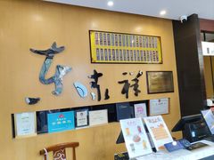 -东泰祥生煎馆(重庆北路店)