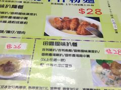 菜单-良记印尼餐厅
