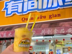 -有间冰室(侨港风情街店)