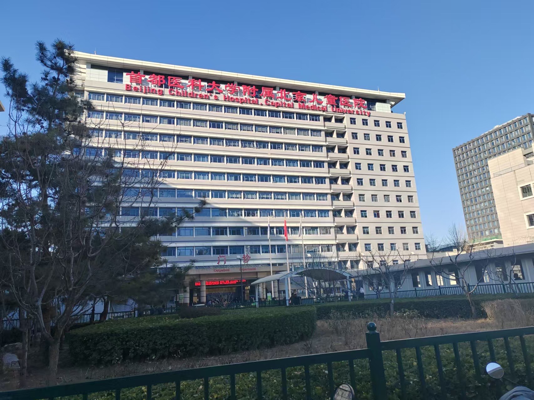 關于北京首都兒研所、醫院陪診，健康咨詢代掛專家號，減少患者等待就醫的時間的信息