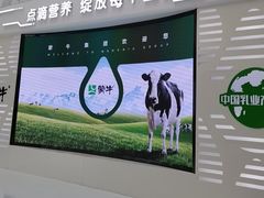 -蒙牛工业旅游景区