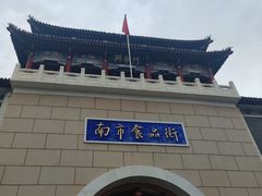 -天津五大道文化旅游区