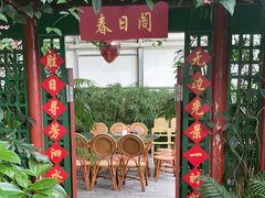-春满园生态餐厅(南宫路店)