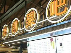 -大食代美食广场(上海中心店)