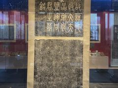 -苏州碑刻博物馆