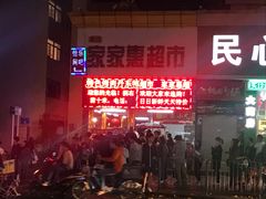 -大东北首席烤冷面(学府路店)