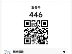 -瑞幸咖啡(数码01大厦店)