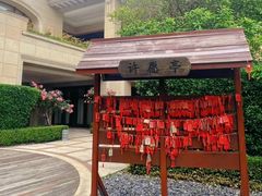 -舟山朱家尖绿城威斯汀度假酒店
