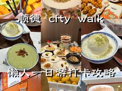 -顺峰山公园