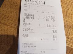 账单-陕味食族油泼面(工商大学店)