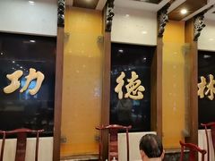 -功德林素菜饭庄(前门店)